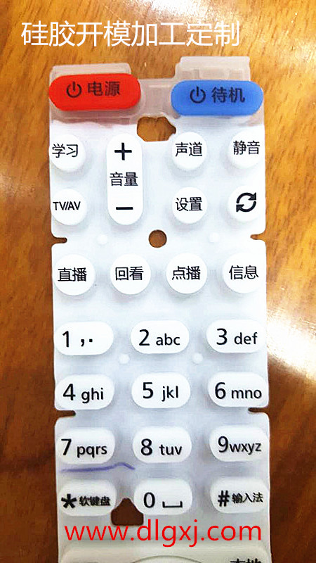 矽膠（jiāo）按鍵定製（zhì）